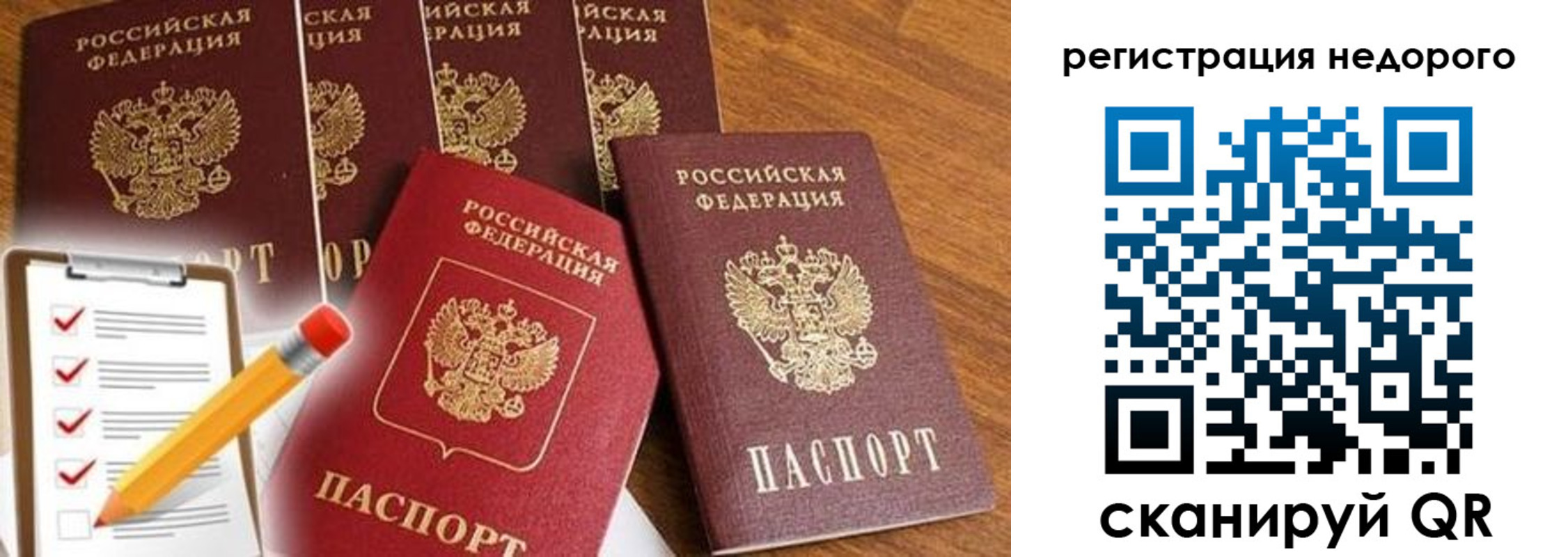 прописка законно в Туле