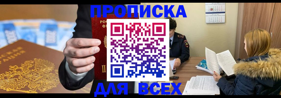 где прописаться в Туле