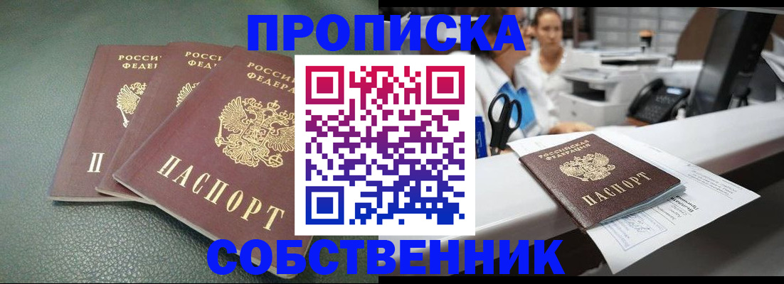 временная регистрация адрес в Туле