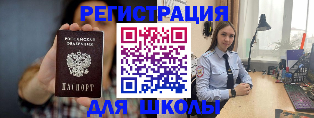временная регистрация законно в Туле
