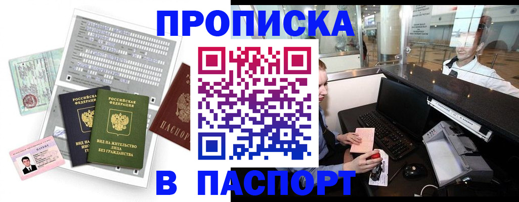 временная регистрация законно в Туле