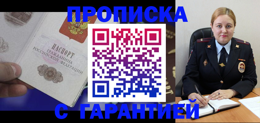 временная регистрация законно в Туле