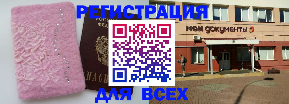 временная регистрация адрес в Туле