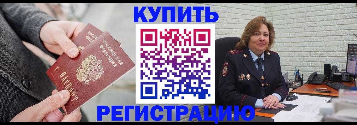 прописка 2025 в Туле