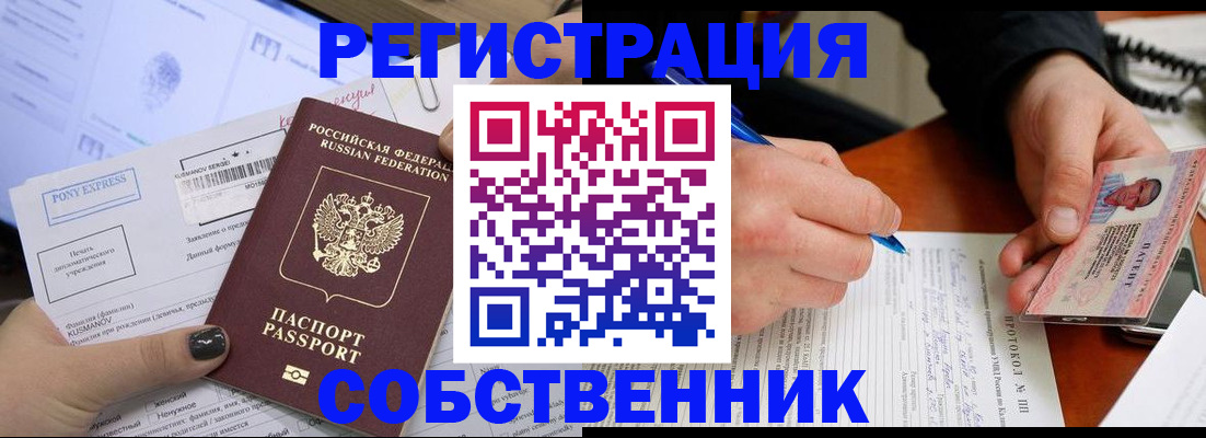 прописка для кредита в Туле