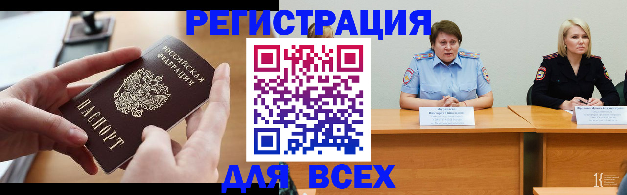 прописка в Туле