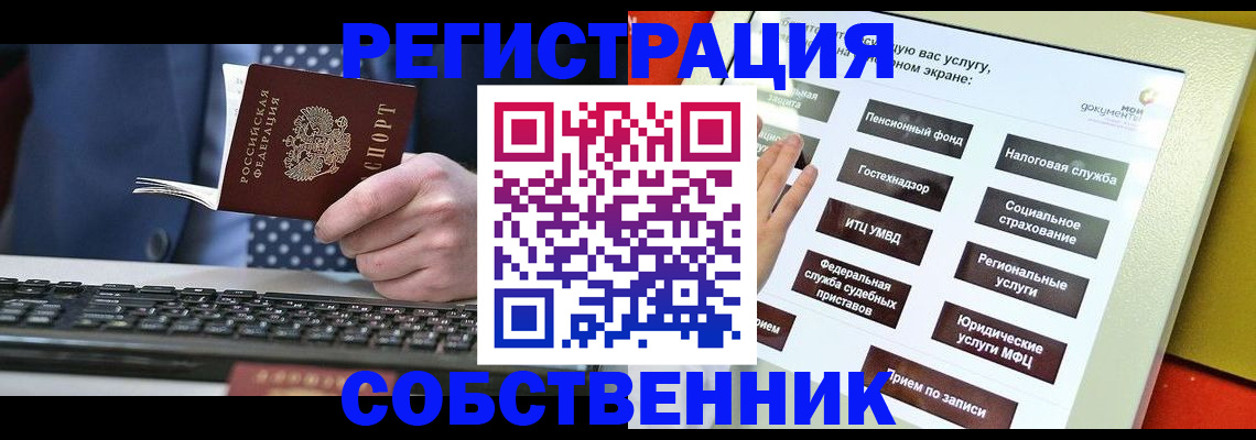 временная регистрация для всех в Туле
